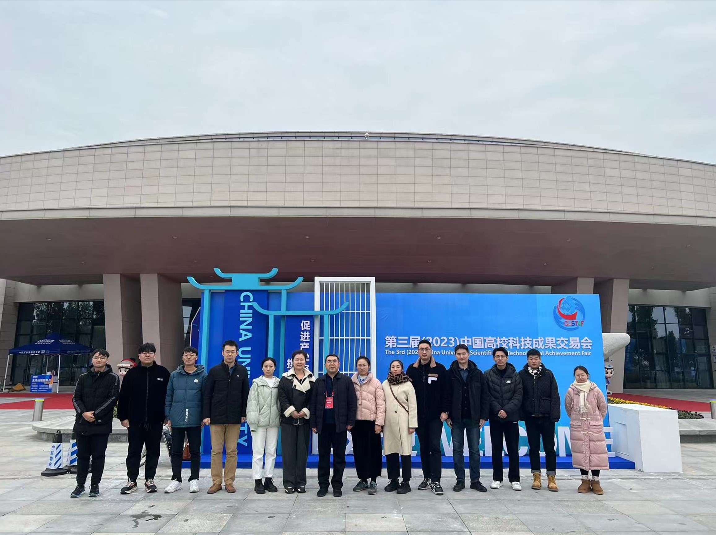 智能地下探测团队CPTULab参加第三届（2023）中国高校科技成果交易会