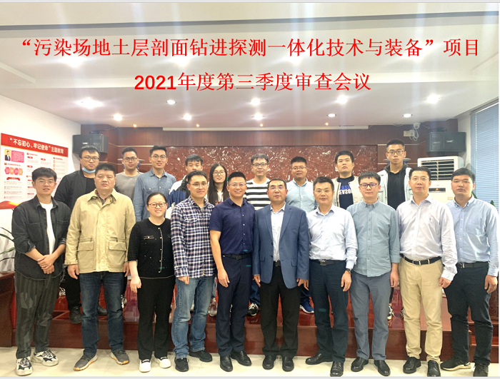 国家重点研发计划项目2021年度第三季度审查会议在常州顺利召开