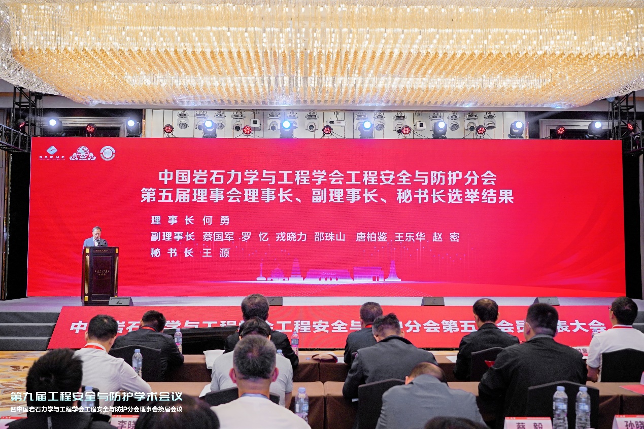 会议现场照片