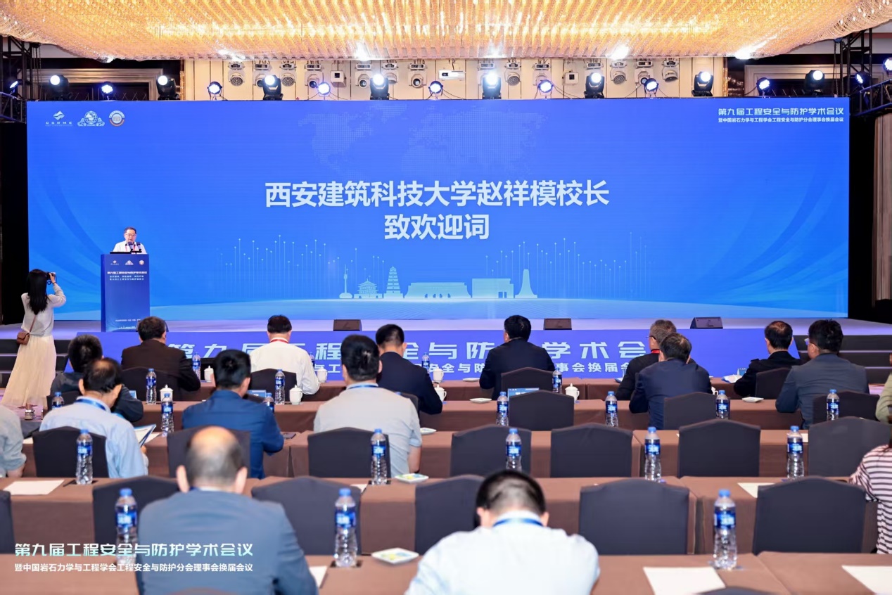 会议现场照片