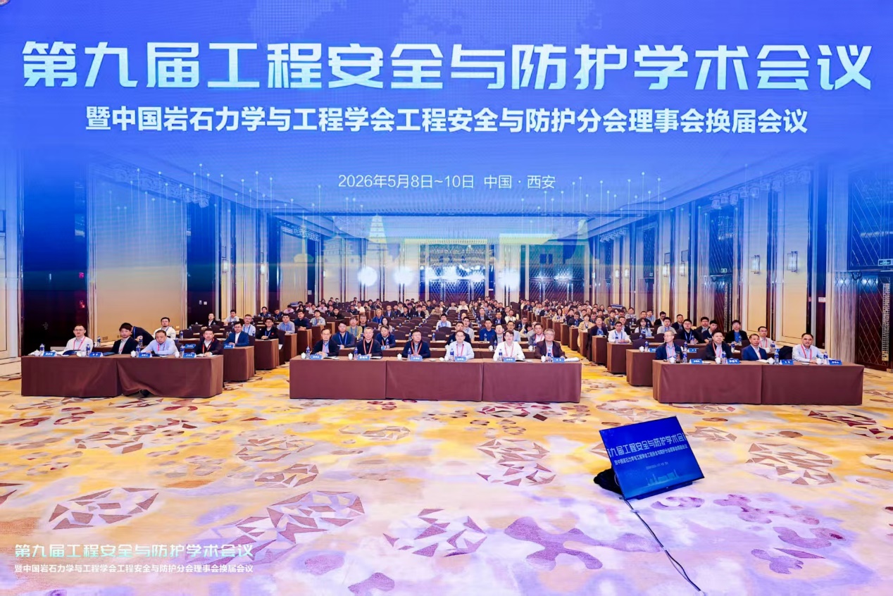 会议现场照片