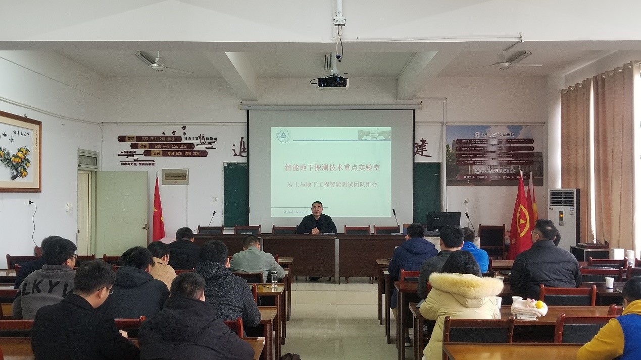 智能地下探测技术重点实验室第一次课题组会暨学术研讨会顺利召开