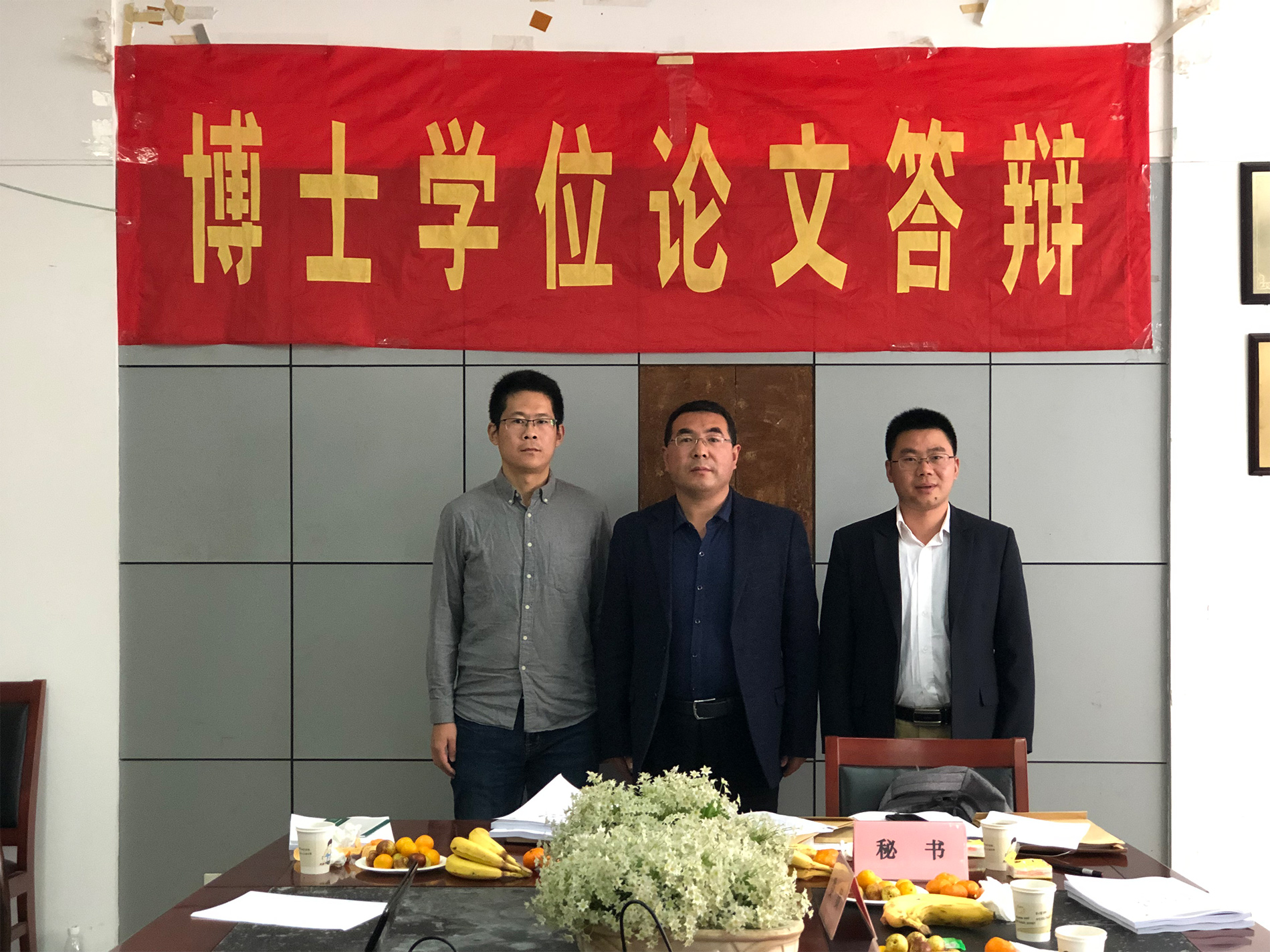 林军、李学鹏顺利完成博士论文答辩