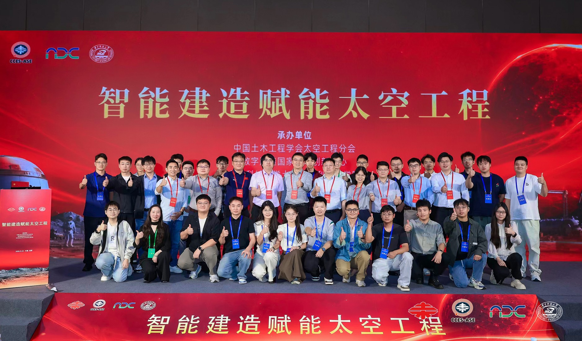 孙林博士生参加中国土木工程学会2026年学术年会