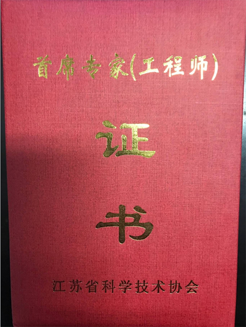 东南大学蔡国军教授获得江苏省科协首席专家荣誉称号